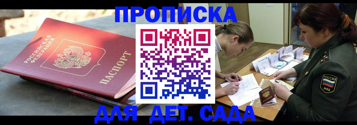 прописка для военкомата в Озёрах