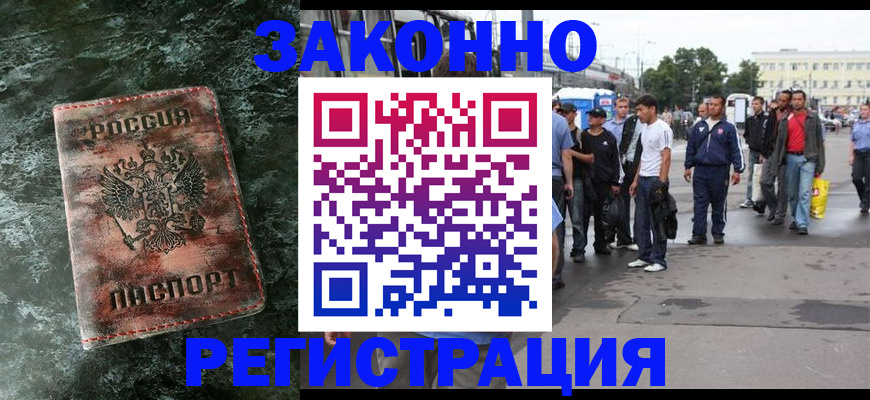 временная регистрация адрес в Озёрах