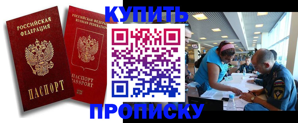 прописка иностранных граждан в Озёрах