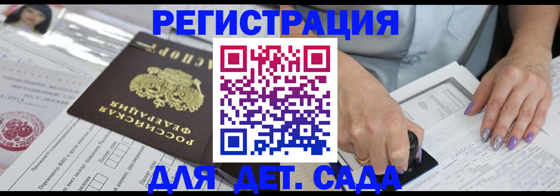 временная регистрация надежно в Озёрах