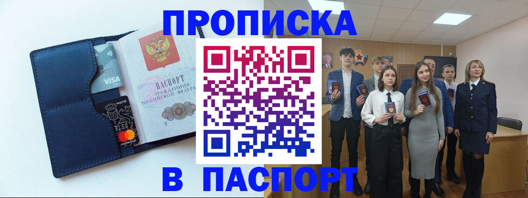 временная регистрация собственник в Озёрах