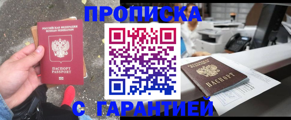 временная регистрация 2025 в Озёрах