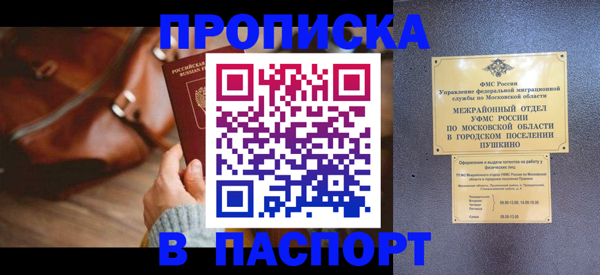 временная регистрация недорого в Озёрах