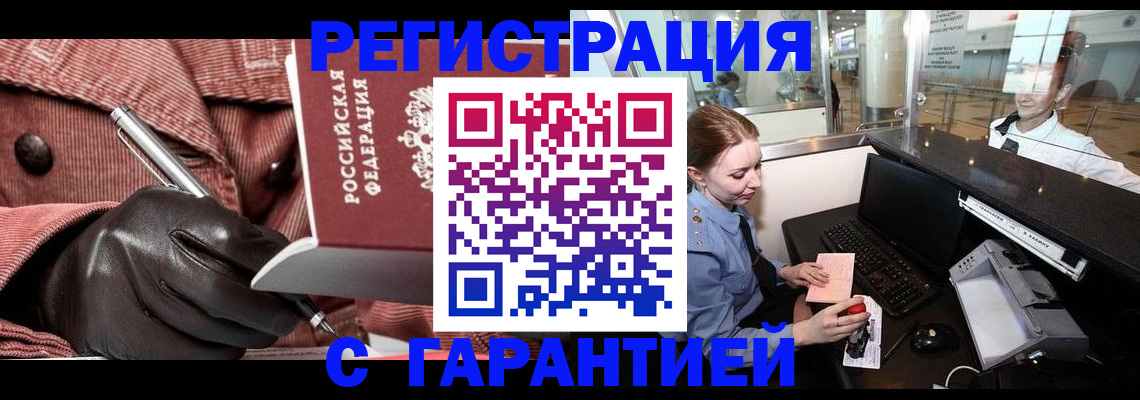 временная регистрация адрес в Озёрах