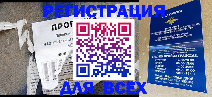 пропишу в квартире в Озёрах