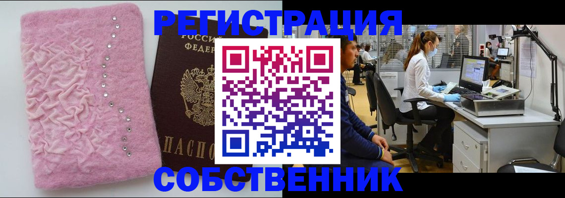 временная регистрация для школы в Озёрах