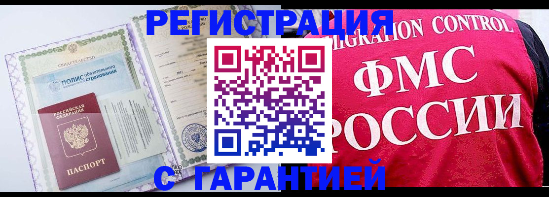 временная регистрация для школы в Озёрах